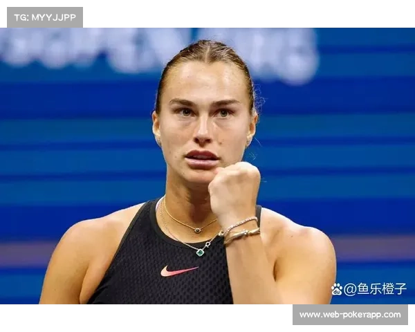 萨巴伦卡连续三年挺进美网女单决赛再创历史新篇章