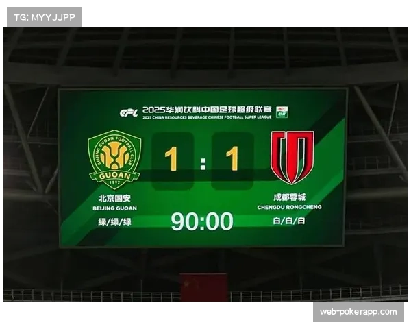 2026赛季中超联赛揭幕战确定：成都蓉城对阵深圳新鹏城